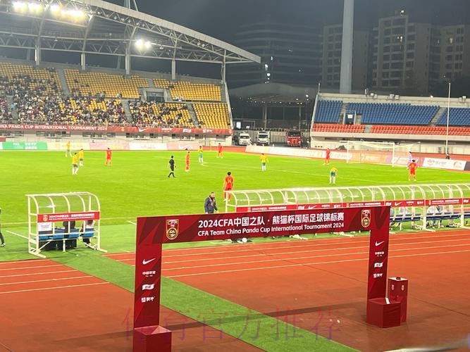 2016“熊猫杯”国际青年足球发展研讨会成都召开